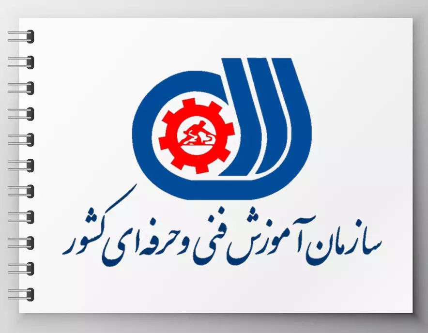 شرایط دریافت مدرک فنی حرفه‌ای